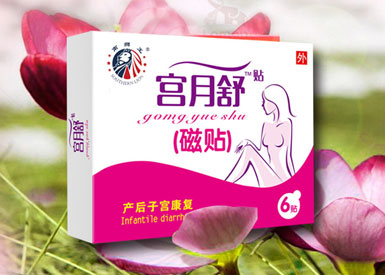 暖宮貼又出新品，活血化瘀溫經(jīng)止痛效果佳