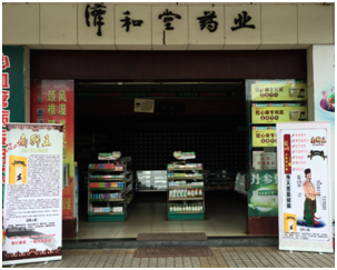 膏藥貼得好 內病外治效果妙