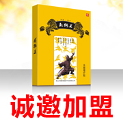 膏藥代理產(chǎn)品哪個好？