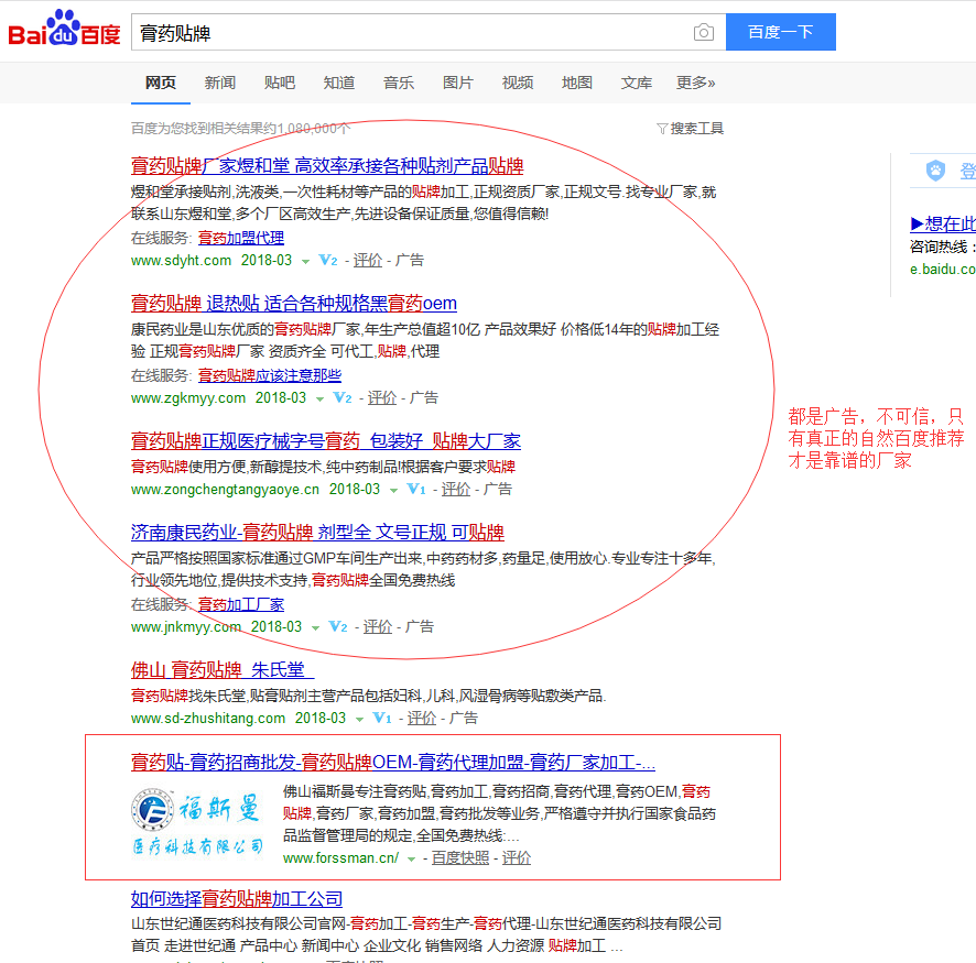 18年選擇膏藥代加工貼牌廠家都需要了解資質(zhì)？