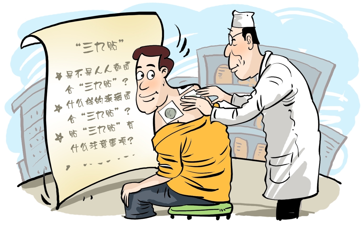 冬至一過 市民忙貼“三九貼” 哪些人適用？有啥誤區(qū)？