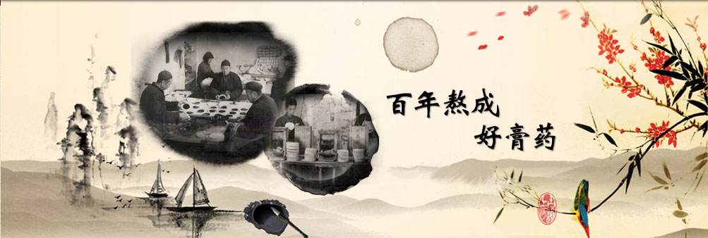 膏藥廠家告訴你膏藥不亂貼，效果得三倍