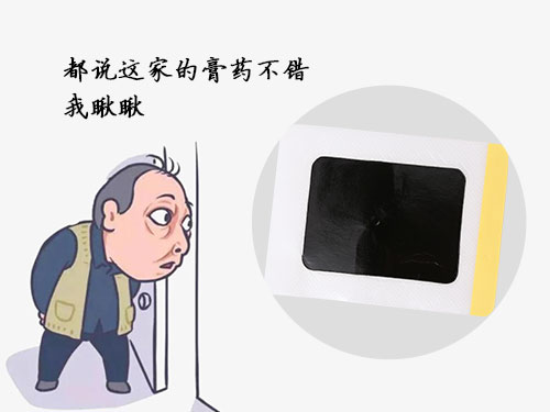 互聯(lián)網(wǎng)的時(shí)代里膏藥貼牌加工廠家該怎么改變