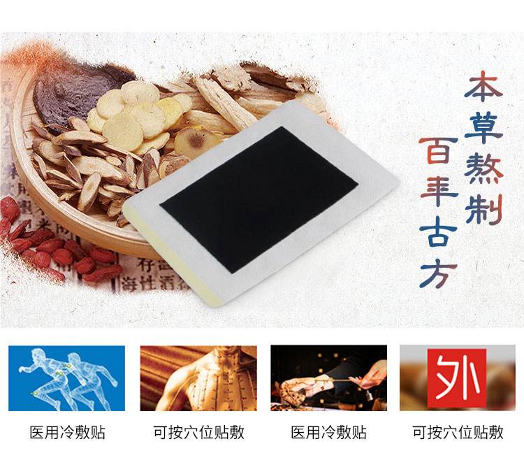 貼敷膏藥有什么注意事項(xiàng)，不是什么人都可以貼敷的